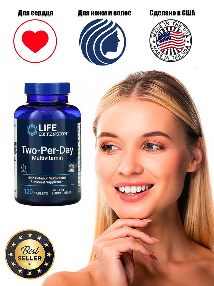LIFE Extension TwoPerDay мультивитамин 120 таблеток купить с