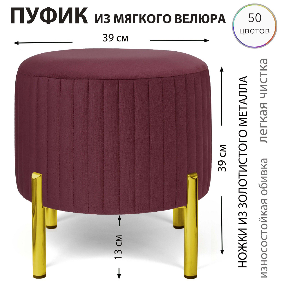 Sonlly Пуф Круглый SonllyLuxe, Ткань, Микровелюр, 40х40х40 см #1