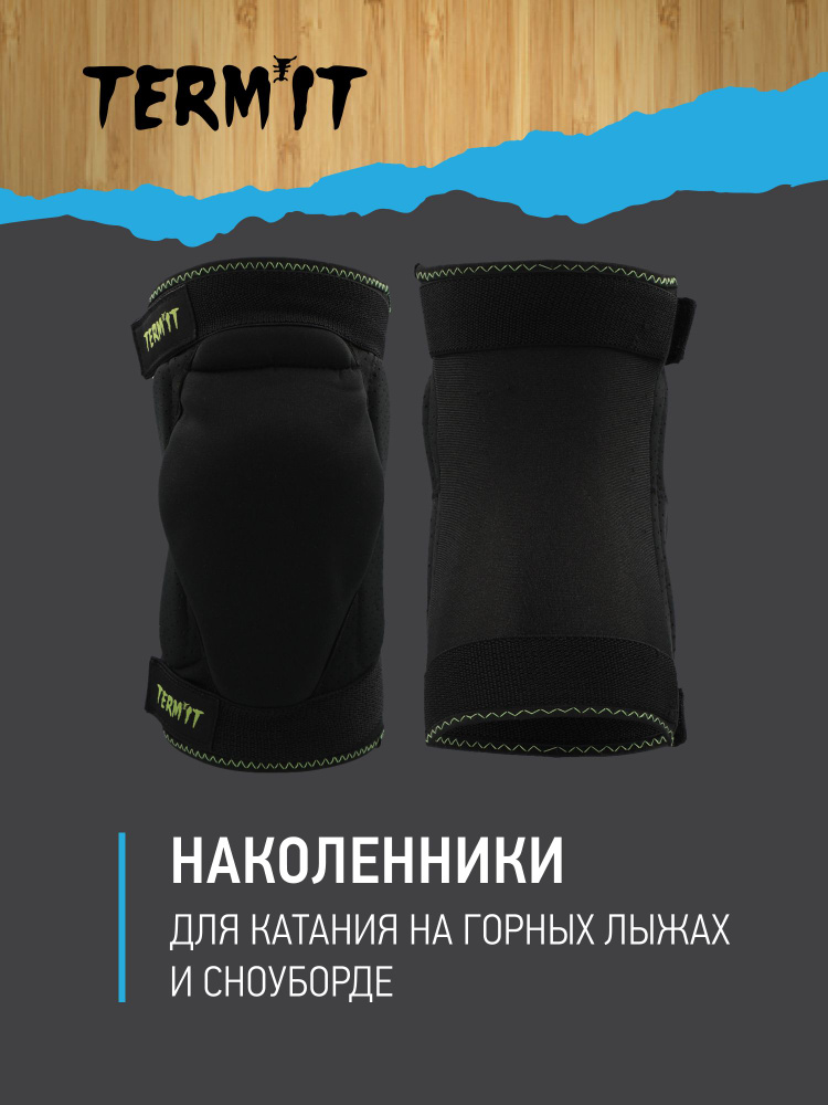 Наколенники Termit Knee Protection Kit #1