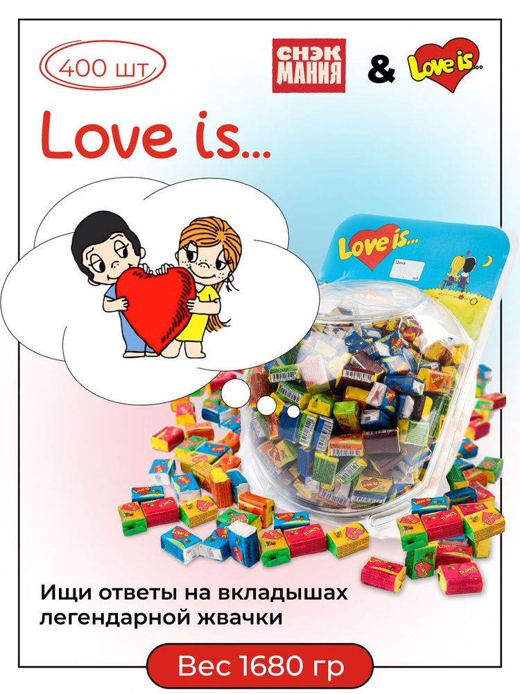 Жевательная резинка Love is сфера 400 шт / Жвачки Лав Из #1