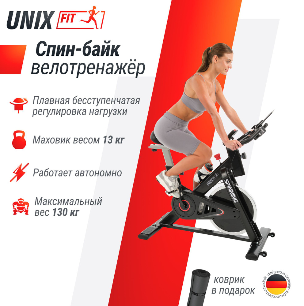 Велотренажер UNIX Fit SBU380 Вертикальный купить по доступной цене с  доставкой в интернет-магазине OZON (1306359245)