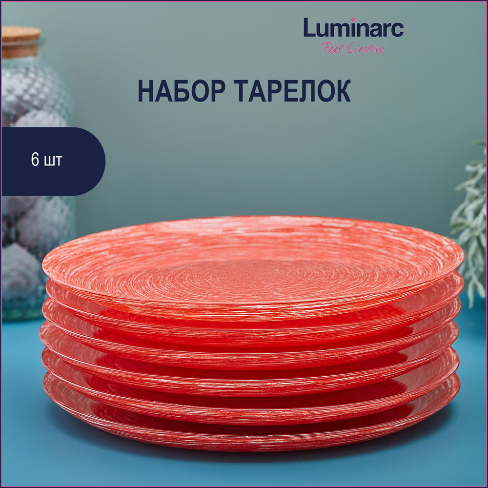 Набор тарелок Luminarc, Стекло, диаметр 26 см - купить по низким цене в  интернет-магазине OZON (762256647)