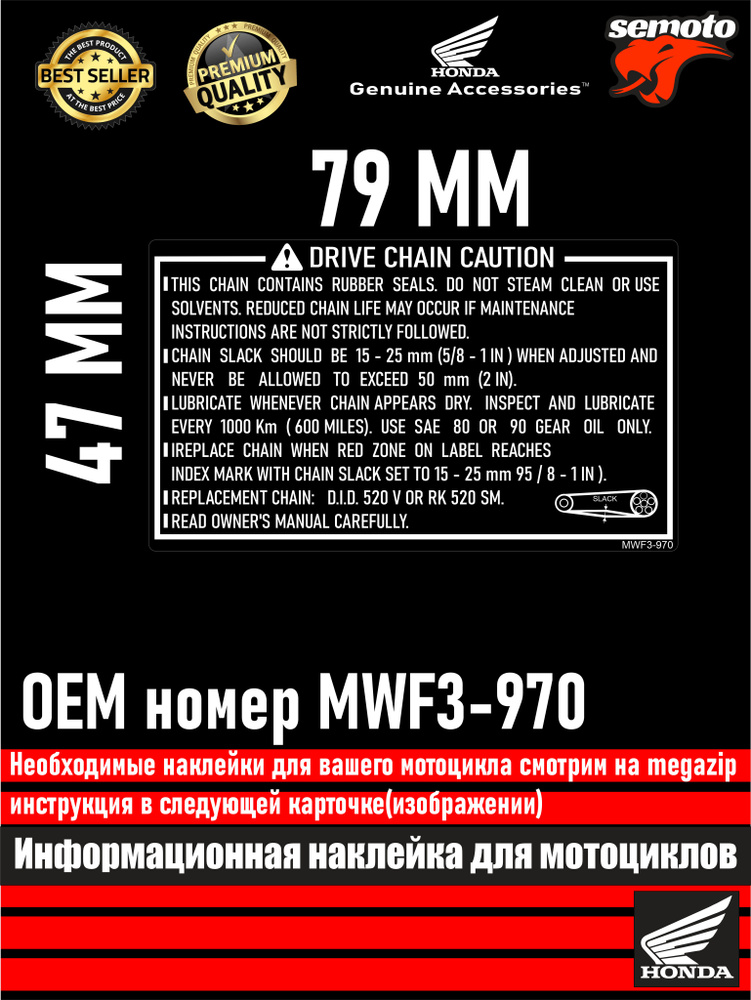 Информационные наклейки для мотоциклов Honda 1й каталог-30  #1