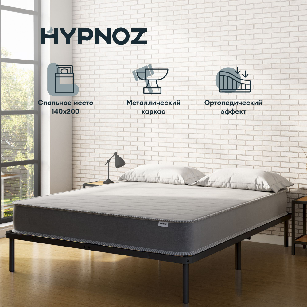 HYPNOZ Двуспальная кровать, 140х200 см #1