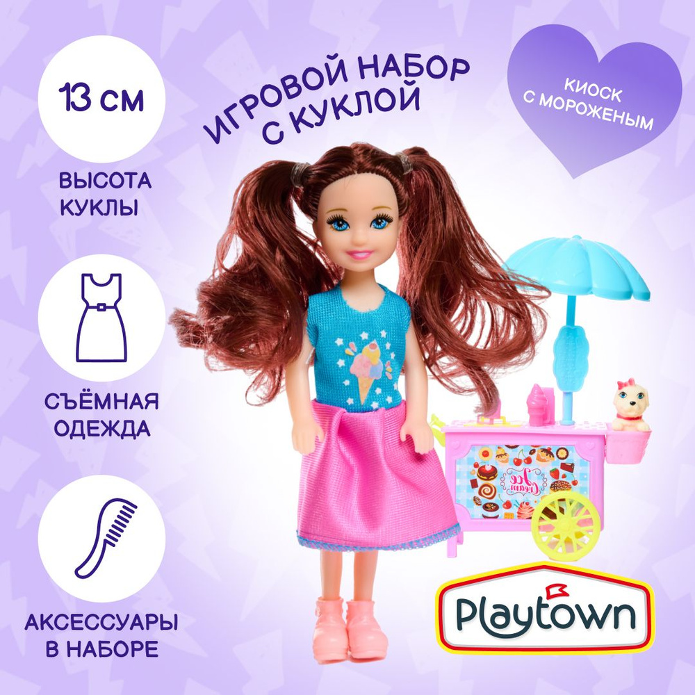 Игровой набор Playtown с куклой 29 см, и тележкой с зонтиком #1