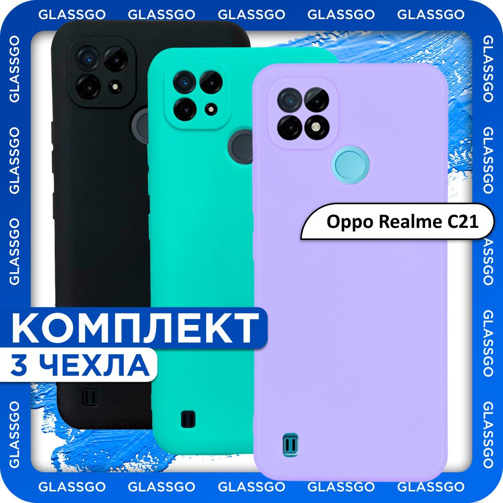 Комплект 3 шт: Чехол силиконовый на Oppo Realme C21, для Оппо Реалми С21, накладки разных цветов с однотонной #1