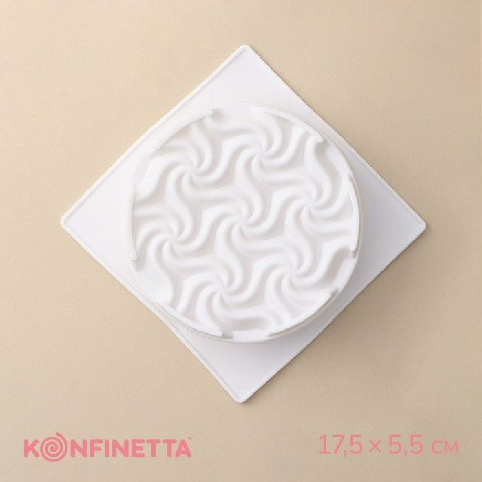 Форма для муссовых десертов и выпечки KONFINETTA Вихрь, 17,5 5,5 см, ячейка d 15 см, цвет белый  #1