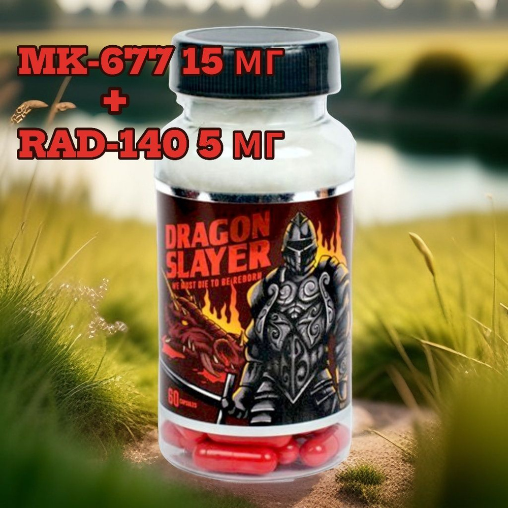 Anabolic Brew Dragon Slayer 60 капсул, Анаболический комплекс #1