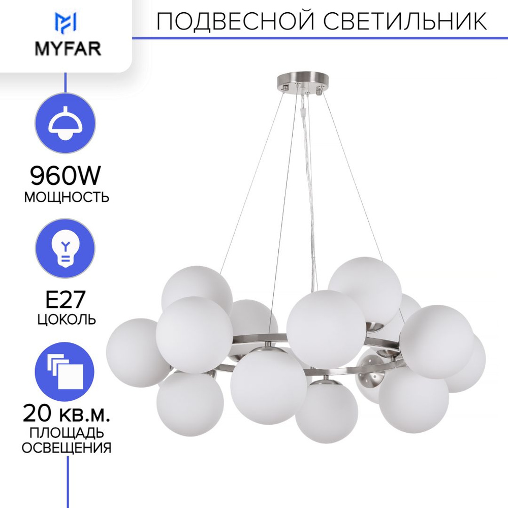 Подвесная люстра MyFar Aerton MR1940-16P #1