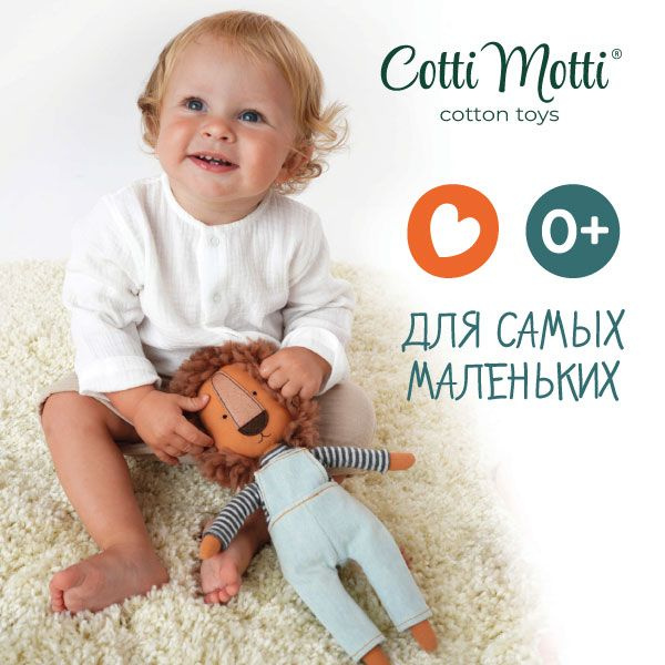 Мягкая игрушка Orange Toys: Cotti Motti Лев Саймон в джинсовом комбинезоне 30 см  #1