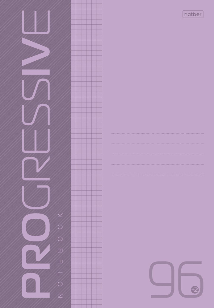 Тетрадь 96 листов, формата А4, клетка, пластиковая обложка на скобе PROGRESSIVE -Фиолетовая-  #1