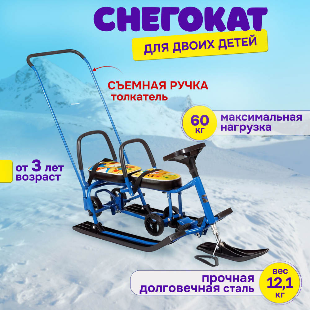 Снегокат детский 507 TWINS BABY Wheel со спинкой и ручкой толкателем (Жирафик), Барс  #1