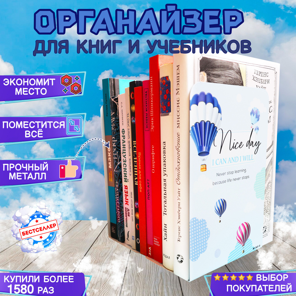 Органайзер для девочек 2 шт., в голубом цвете с воздушными шарами, Держатель металлический для учебников, #1