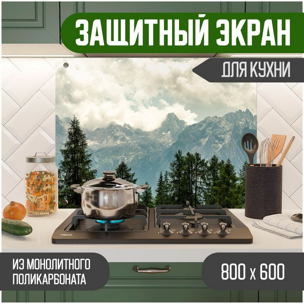 Фартук для кухни на стену, кухонный фартук, панель на кухню с фотопечатью из поликарбоната. Стеновые #1