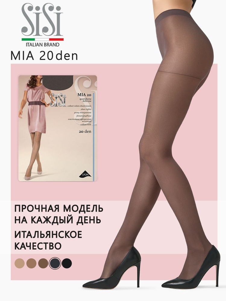 Колготки Sisi Mia, 20 ден, 1 шт #1