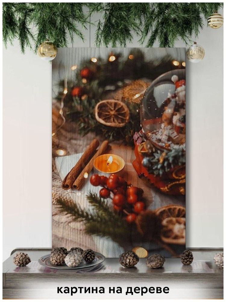 Картина интерьерная на дереве новый год рождество (уют, натюрморт, плед, зима, пряности, свечи) - 18701 #1