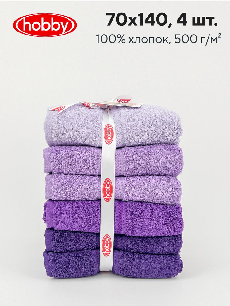 Набор махровых полотенец для ванной Hobby Home Collection RAINBOW V4, турецкий хлопок, 70х140 см, 4 шт. #1