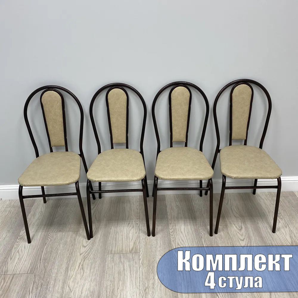 Комплект из 4 стульев для кухни Венских с мягкой спинкой, кожа бежевая, ножки темная медь  #1