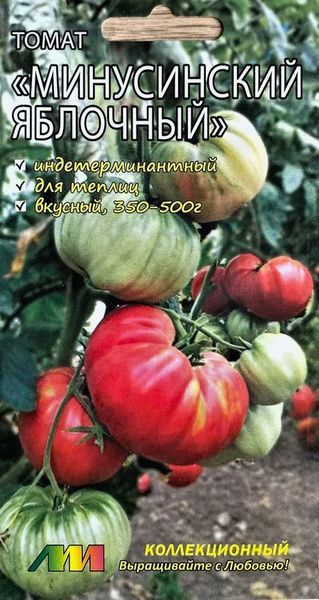 Семена Томат Минусинский Яблочный 0,03г. #1