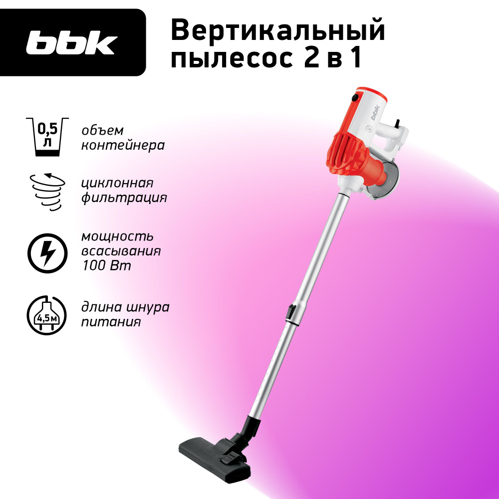 Пылесос вертикальный "2 в 1" BBK BV2512 белый/красный, объем пылесборника 0.5 л, мощность всасывания #1