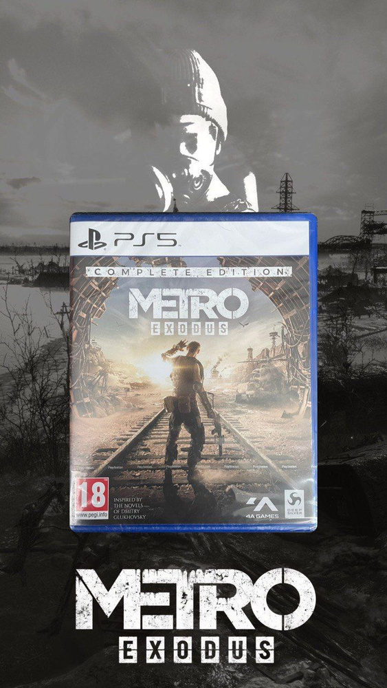 Игра Metro Exodus ps5 (PlayStation 5, Русская версия) #1