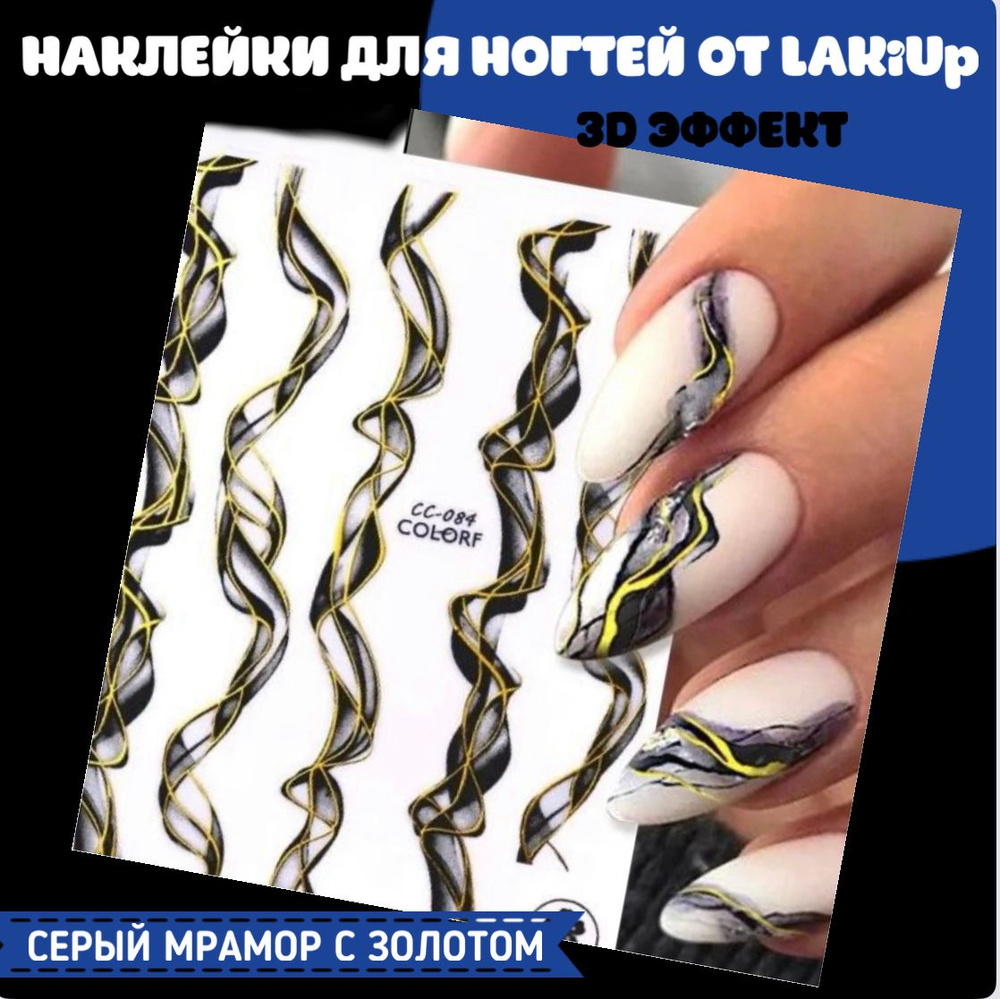 Слайдеры для маникюра, наклейки для дизайна ногтей #1
