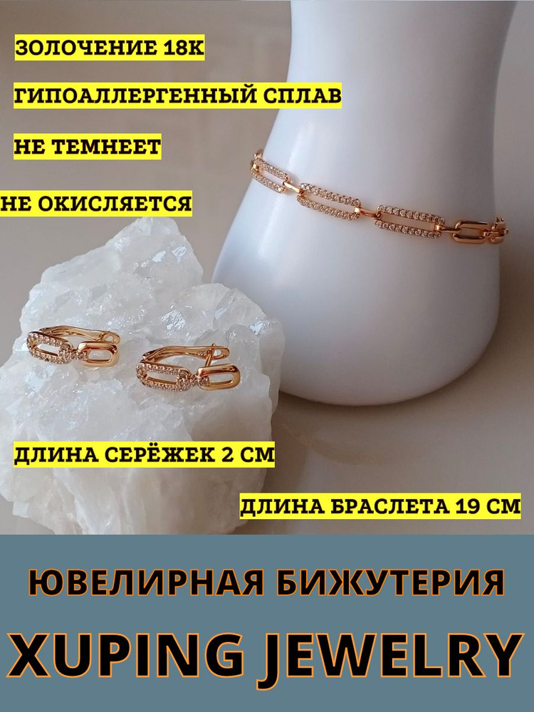 XUPING JEWELRY Комплект украшений Гипоаллергенный сплав #1