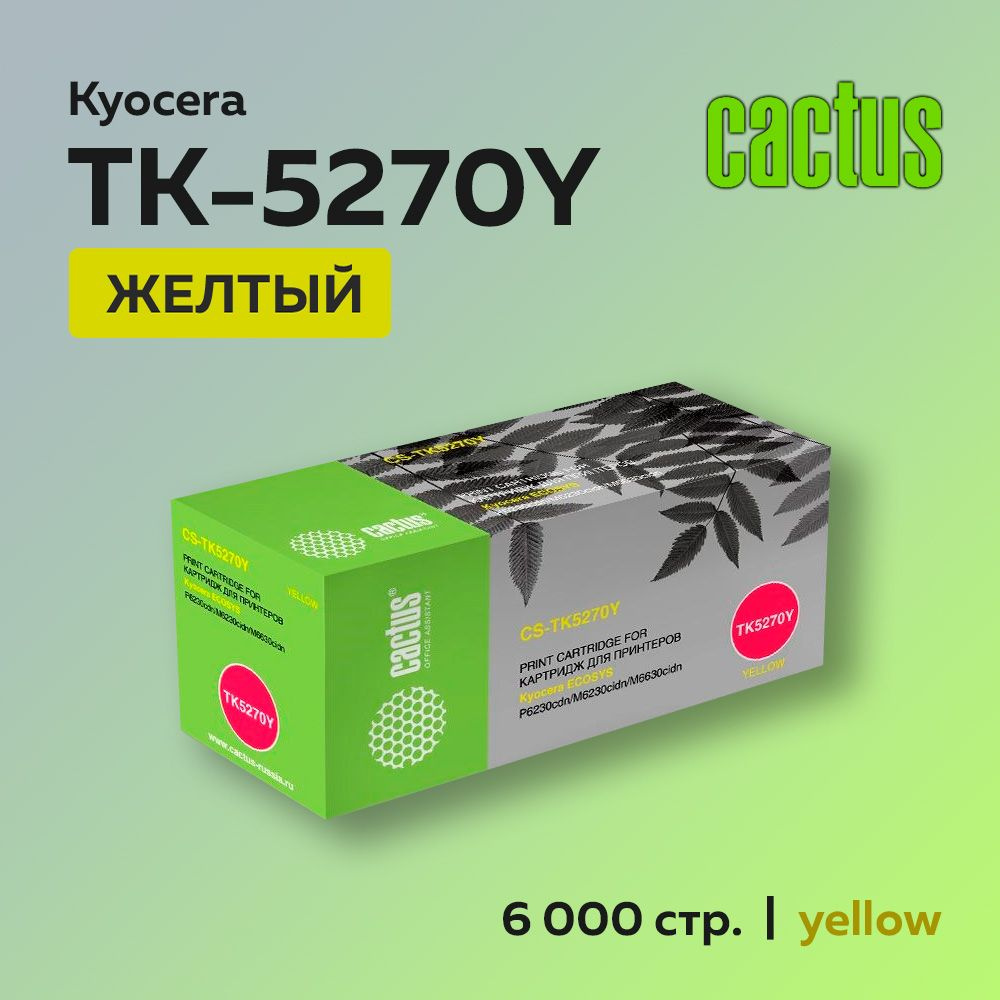 Картридж Cactus TK-5270Y желтый для Kyocera Ecosys M6230/M6630 (1T02TVANL0) #1