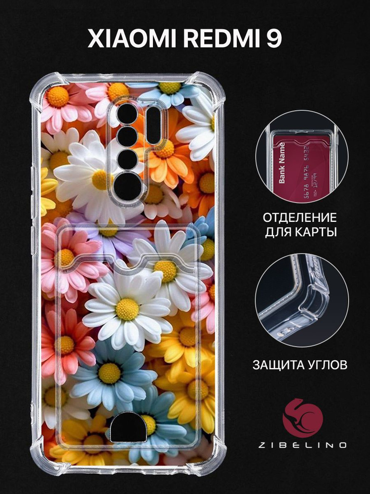 Чехол для Xiaomi Redmi 9 с рисунком, с защитой камеры, с картхолдером, прозрачный с принтом НГ ПОЛЯНА #1