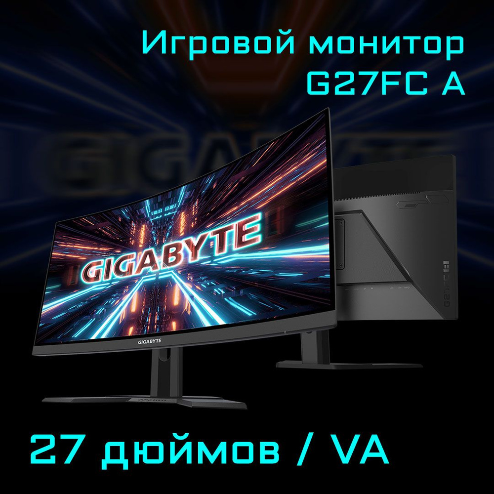 Монитор gigabyte g27qc (g27qc). Монитор gigabyte g27fc. Gigabyte - 27" g27fc a-ek curved gaming monitor, va, 165z, 1mc, fhd ( 1920x1080), hdmi, displayport, speaker, black. Монитор gigabyte g27fc. Монитор gigabyte g24f 2.