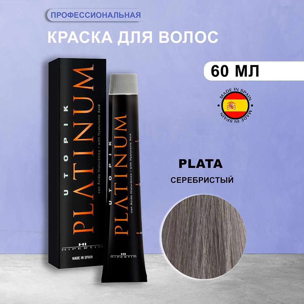 Hipertin Краска для волос, 60 мл #1