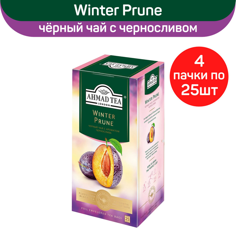 Чай черный Ahmad Winter Prune, с ароматом чернослива, 4 шт по 25 пакетиков  #1