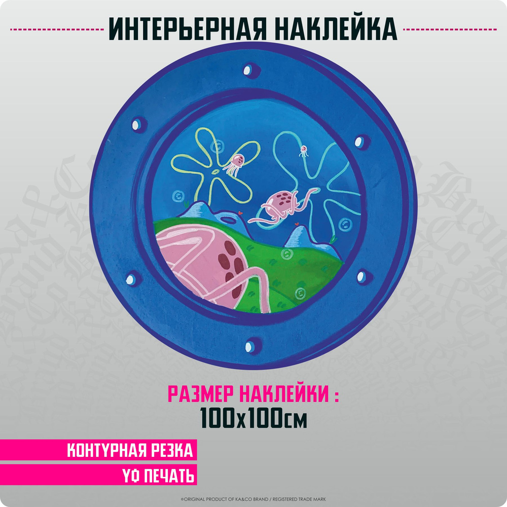 Наклейки на окна и стену для декора Губка Боб Спанч Боб купить по ...