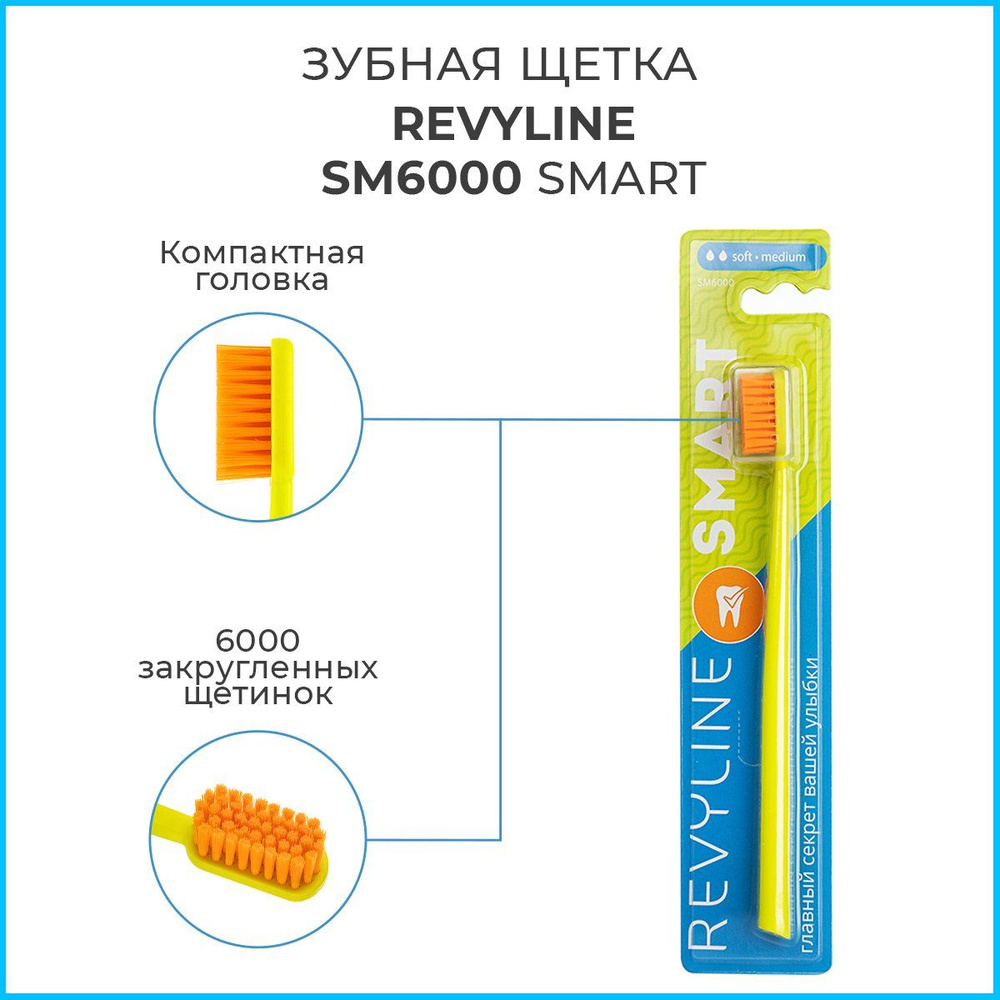 Зубная щетка Revyline SM6000 Smart, салатовая, мягкая щётка для зубов, мануальная, взрослая, с 12 лет #1