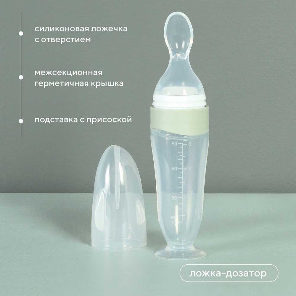 Ложка-дозатор Rant (арт. 6002) green - купить с доставкой по выгодным ...