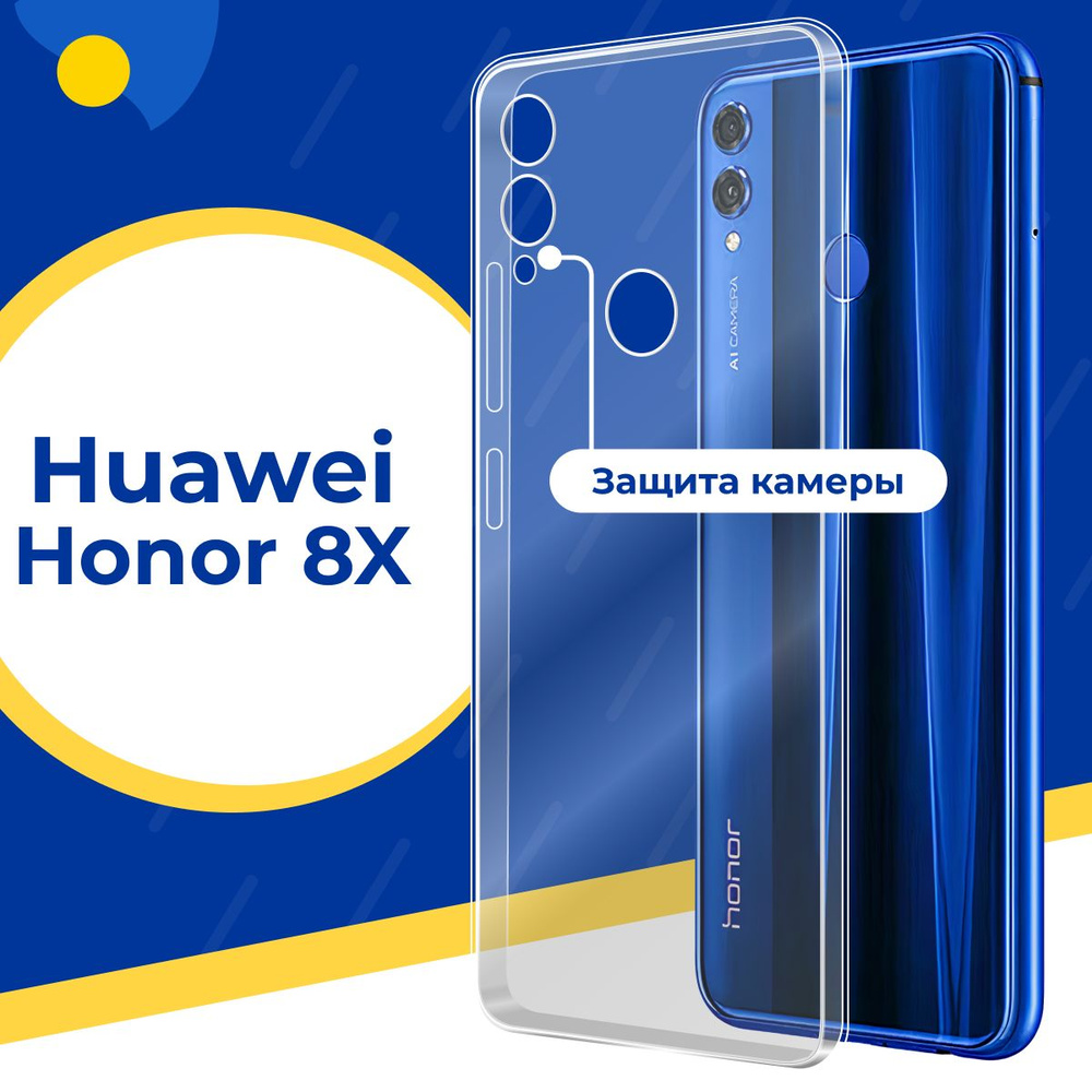 Ультратонкий силиконовый чехол с защитой камеры для Huawei Honor 8X / Тонкий защитный чехол на Хуавей #1