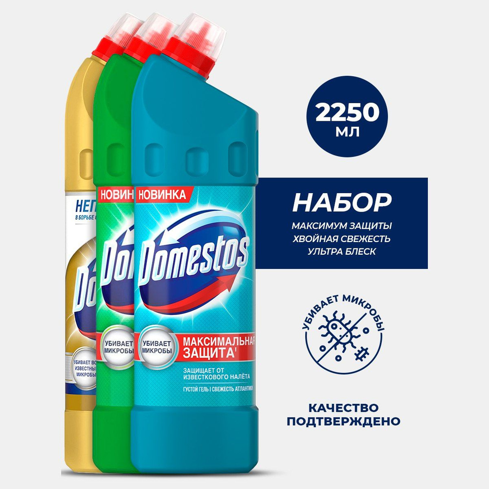 Domestos Набор чистящих средств, 3 шт по 750 мл #1