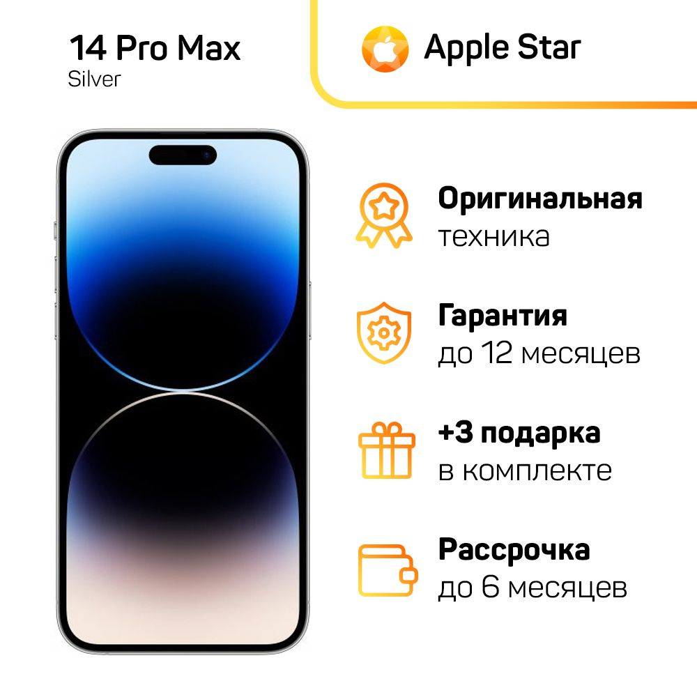 Apple Смартфон Apple iPhone 14 Pro Max Global 6/1 ТБ, серебристый, Восстановленный  #1