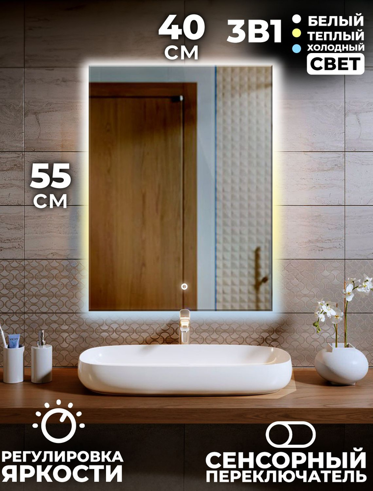 united goods Зеркало для ванной "свет", 40 см х 55 см #1
