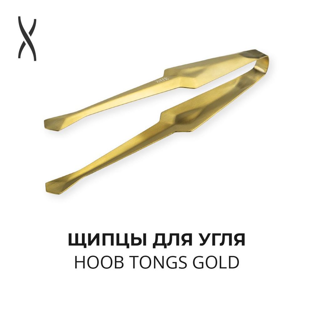 Щипцы для кальяна Hoob Tongs - Gold #1
