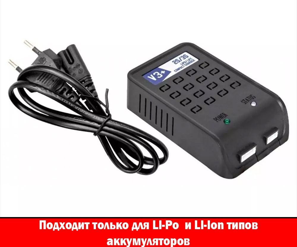 Зарядное Устройство Для Lipo Аккумуляторов Купить