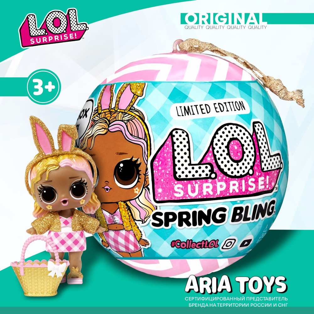 Кукла L.O.L. Surprise! Spring Bling Boss Bunny Пасхальная серия #1