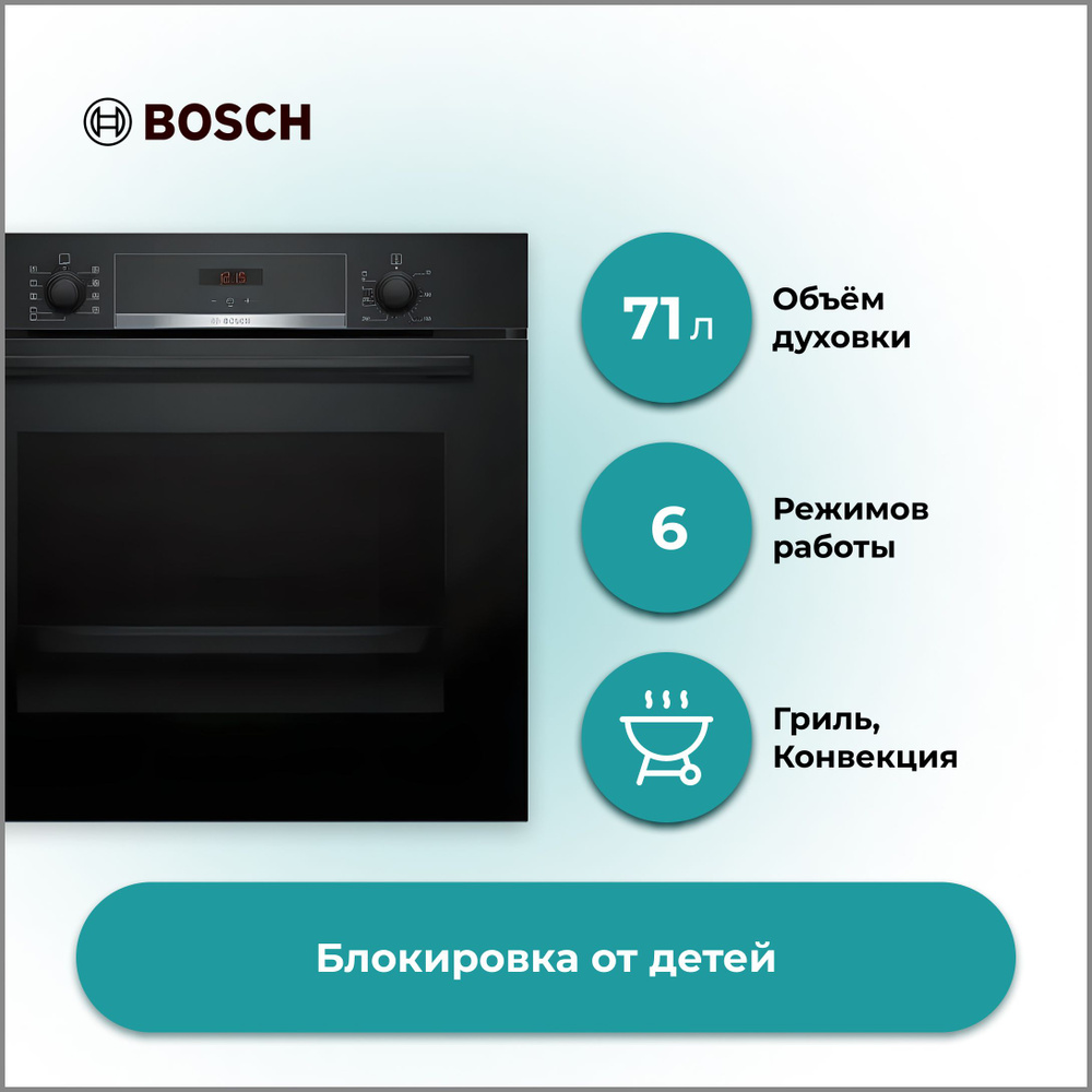 Электрический духовой шкаф Bosch HBA534EB0, черный #1