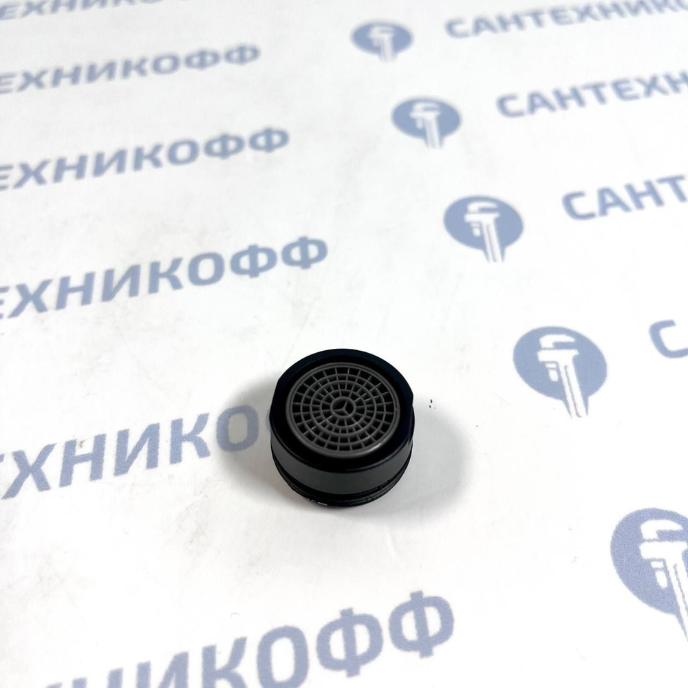 Аэратор к смесителю М24 наружная резьба, черный матовый - купить в ...