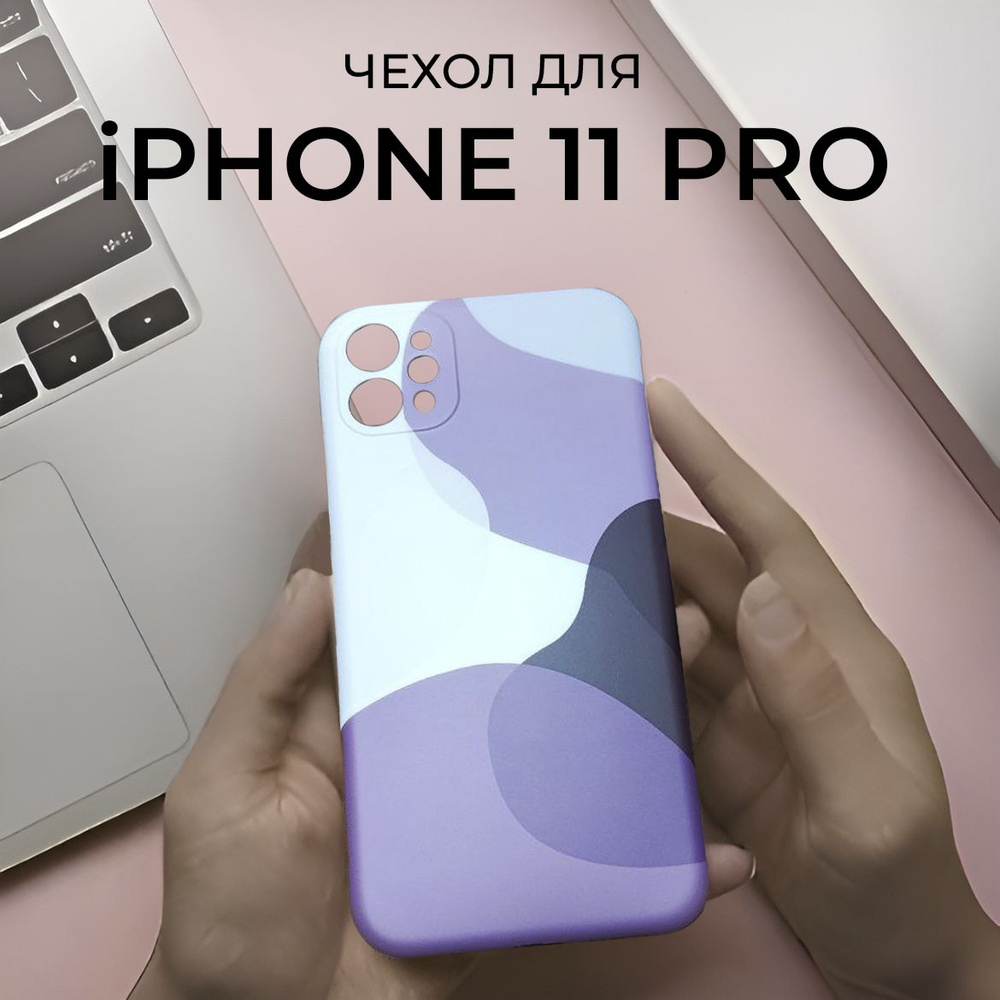 Чехол на Айфон 11 PRO с защитой блока камер для Apple iPhone 11 PRO #1