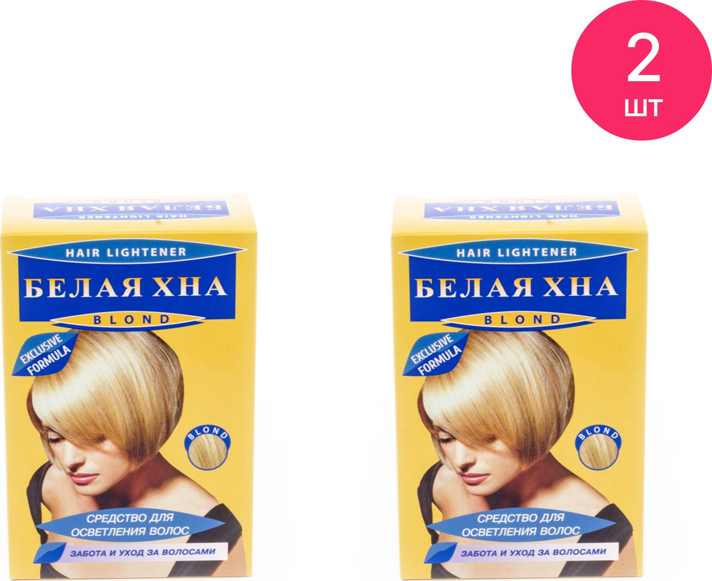 Галант Косметик Забота и Уход Хна для волос с эффектом осветления белая, порошок-осветлитель 40г + крем-окислитель #1