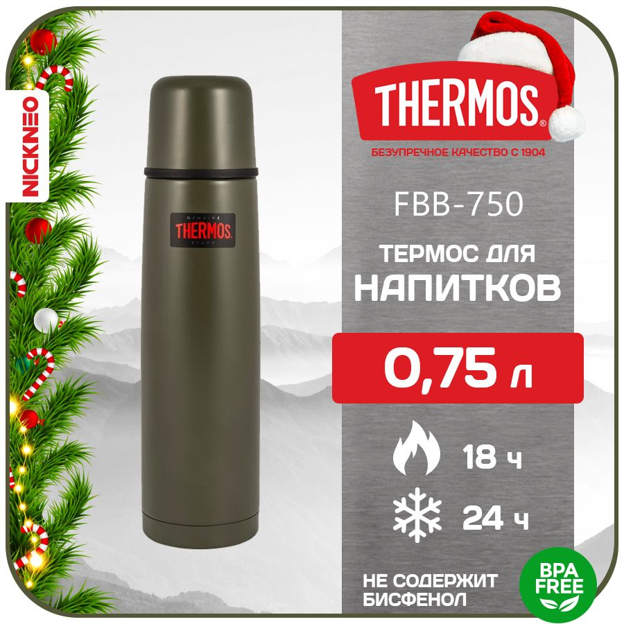 Термос для напитков THERMOS 0,75 л. FBB-750 Green, цвет армейский защитный, сталь 18/10  #1