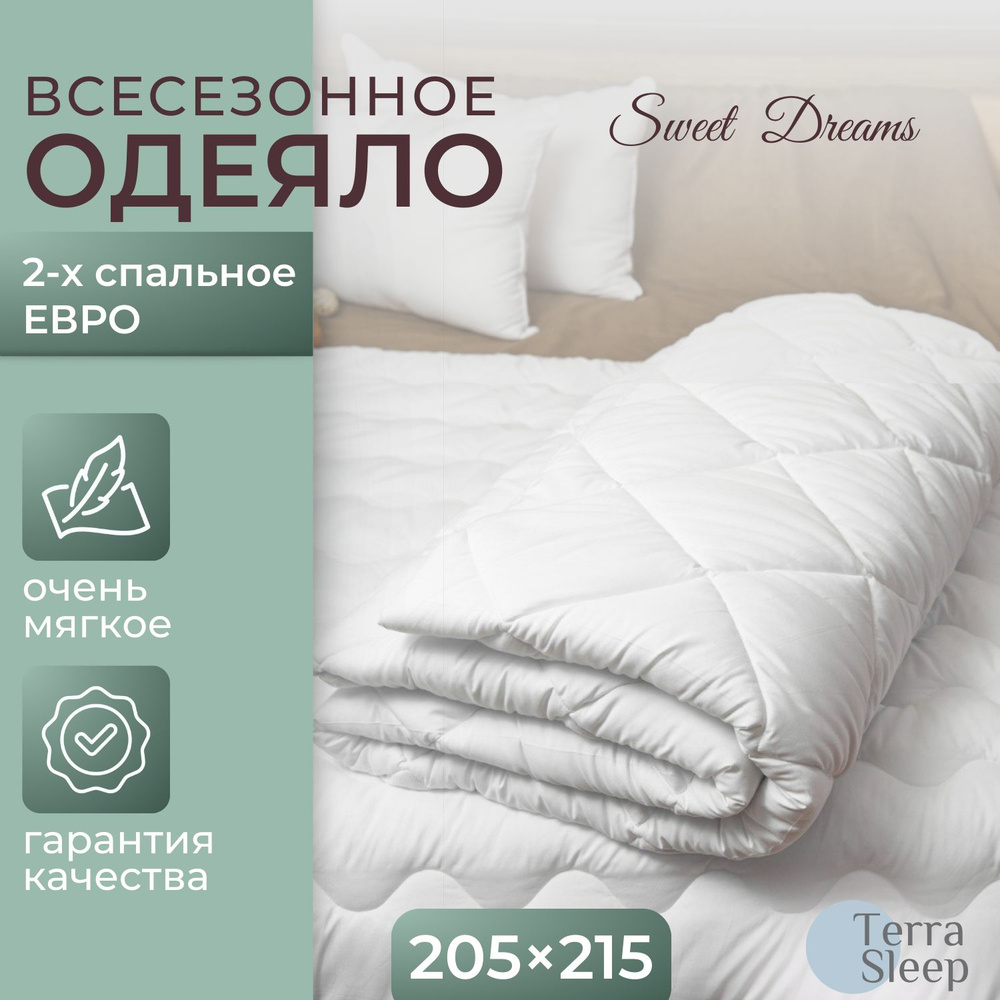 Одеяло Sweet Dreams, 2 спальное Евро 205х215 см, всесезонное, облегченное, гипоаллергенный наполнитель #1