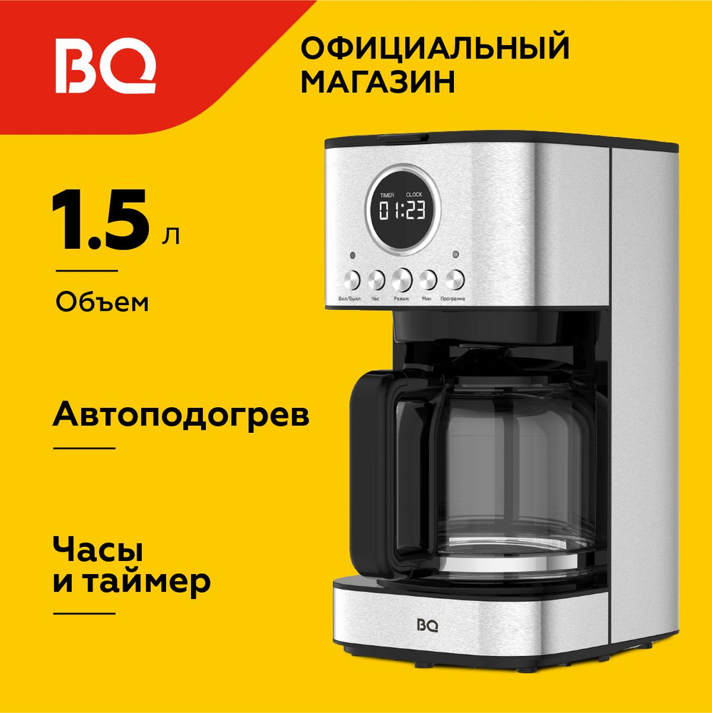 Капельная кофеварка BQ CM1007 #1