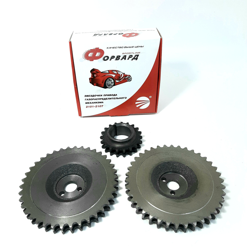 Комплект звезд цепи (шестерня) ГРМ ВАЗ 2101-2107, 2121 Нива 4Х4 (3 шт ...